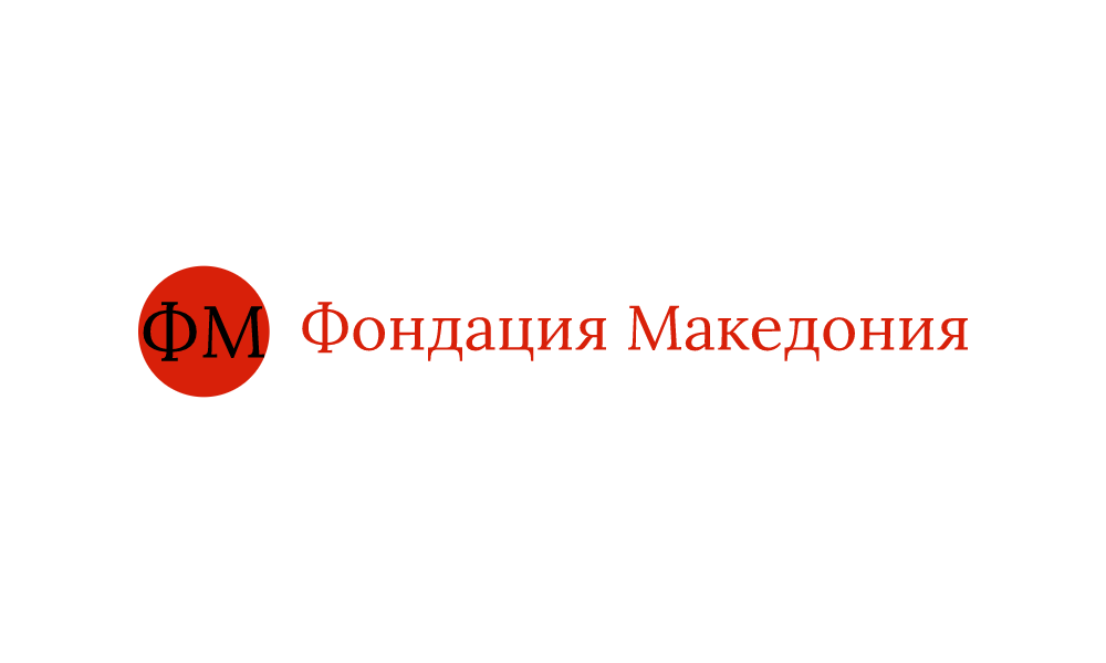 Фондация „Македония“ ще дари таблети на български деца в Косово