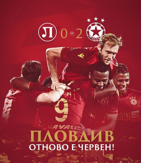 ЦСКА отнесе първия в класирането!