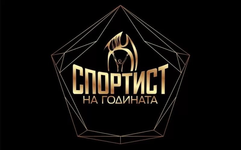 Спортист на годината на България – очаквания и анализи