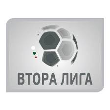 Куп изненади във Втора лига днес