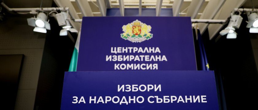 Последен ден преди началото на предизборната кампания